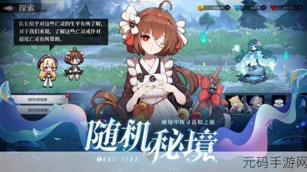 灵魂潮汐 2-2 通关秘籍,畅玩指南与详细攻略