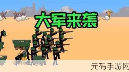 火柴人枪手6震撼来袭,点燃动作射击新激情!