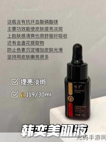 116亚洲国产精品精华液：1. 116亚洲国产精品精华液的完美护肤秘籍