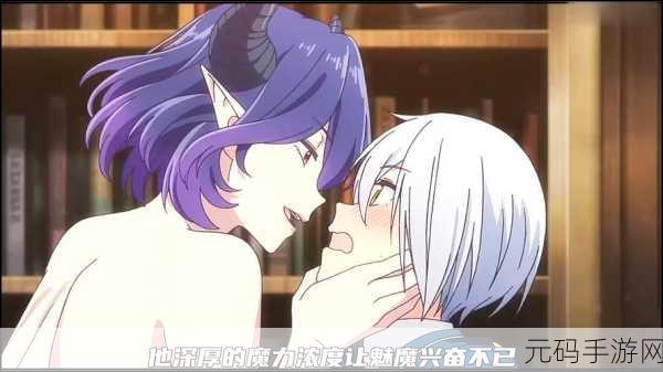 召唤魅魔结果养母来了：1. 召唤魅魔引发的养母惊魂夜