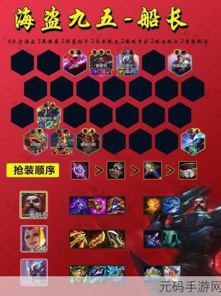 云顶之弈,努努一口一个的超强出装秘籍