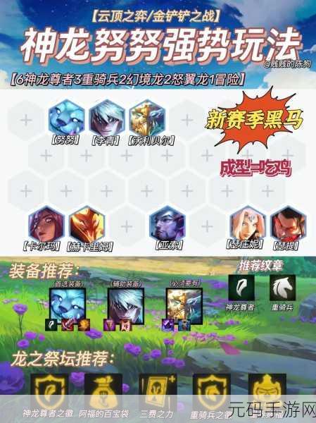 云顶之弈,努努一口一个的超强出装秘籍