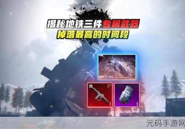 地铁逃生皮肤争霸,震撼视觉的巅峰之选