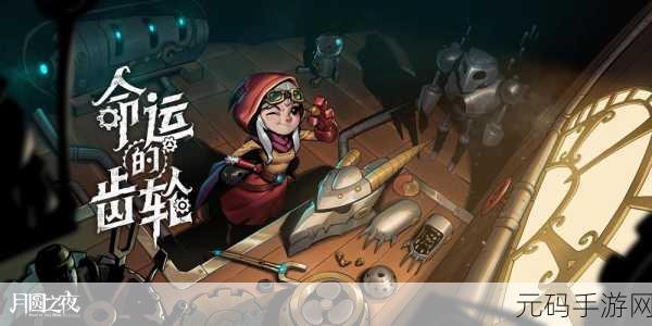瞳兽大冒险震撼上线，探索未知世界的趣味动作之旅