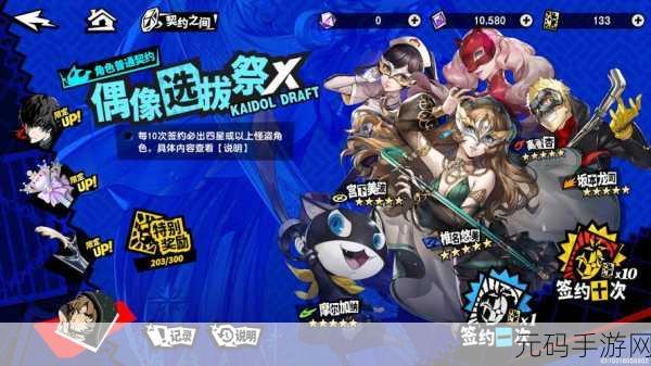 女神异闻录,夜幕魅影正版来袭,JRPG新宠火爆全网