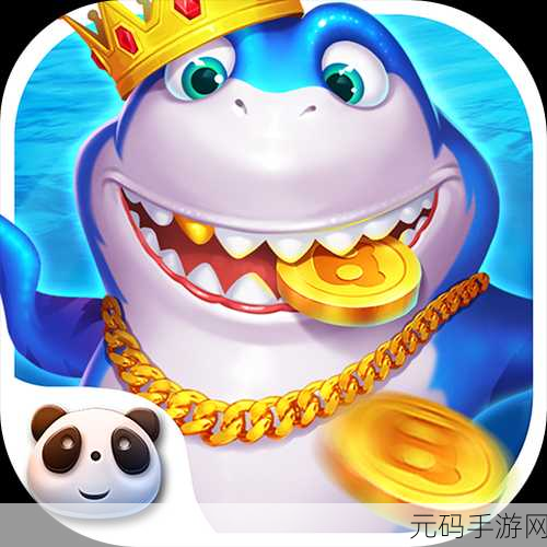 冠通捕鱼大乱斗震撼上线，开启趣味无穷的深海冒险之旅！