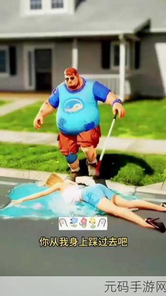 胖子推手新纪元，Very Fat Man Pusher最新版震撼来袭，欢乐无极限！