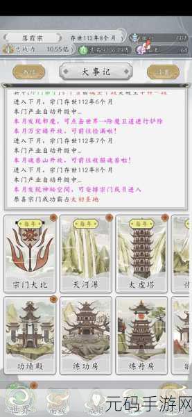 修仙新纪元，不一样的修仙宗门2免广告版震撼来袭，趣味休闲模拟新体验！