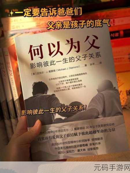 儿子替父耕亩田：1. 父亲的传承：儿子为父耕田的新篇章