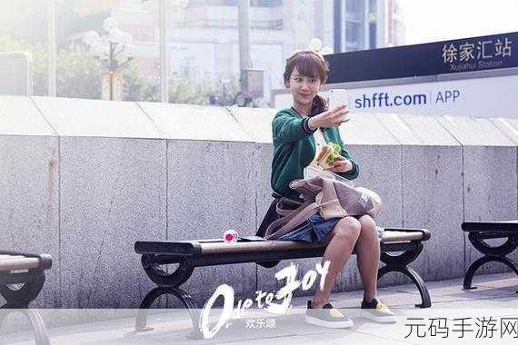 欢乐颂从日邱莹莹开始：1. 《在职场中追寻梦想的邱莹莹之路