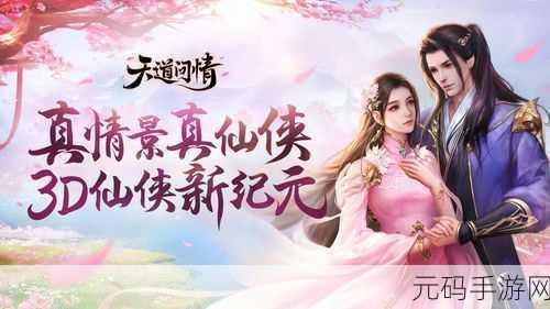 三剑豪BT安卓版震撼发布,中国武侠风角色扮演动作手游新纪元