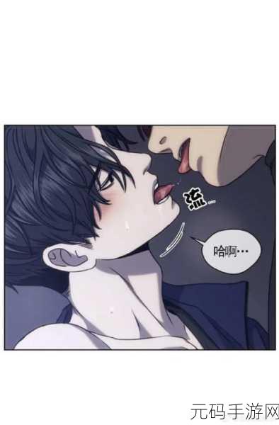 羞羞漫画破解版网页:1. "羞羞漫画:探索无限可能的秘密世界