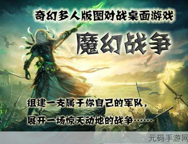 亚瑟王之怒震撼登场,沉浸式欧洲中世纪魔幻策略战争之旅