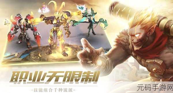 魔霸风暴安卓版震撼上线,西游题材MOBA手游再掀热潮