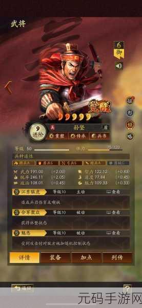 三国志战略版，武将觉醒秘籍大公开