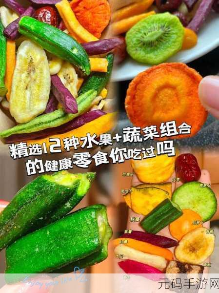 榴莲草莓西瓜茄子黄瓜:1. 夏日水果与蔬菜的奇妙搭配体验