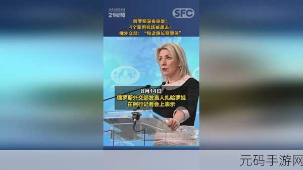 威久国际ppt免费:1. 威久国际:开拓全球市场的新机遇与挑战