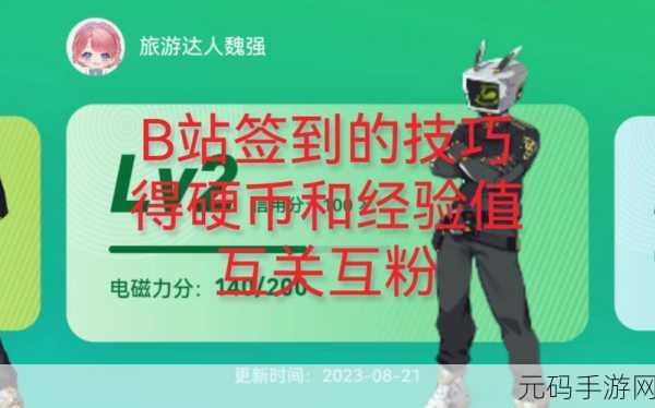 b站免费:1. "B站免费资源大揭秘,轻松享受精彩内容!