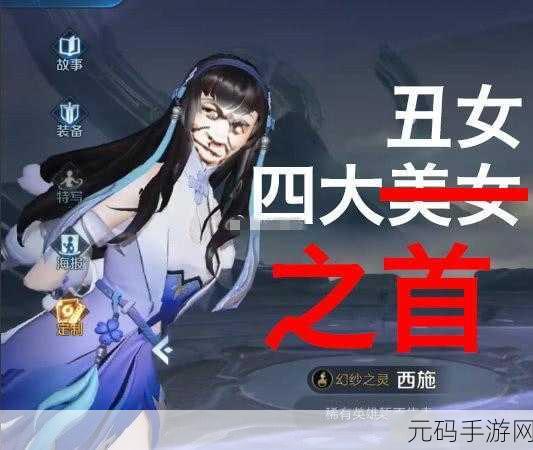 王者荣耀西施因为欠债而无法偿还:1. 西施因债务纠纷,陷入情感与责任的双重困境
