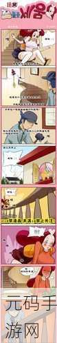 羞羞漫画立刻马上打开：当然可以！以下是一些根据“羞羞漫画”主题延伸出的新