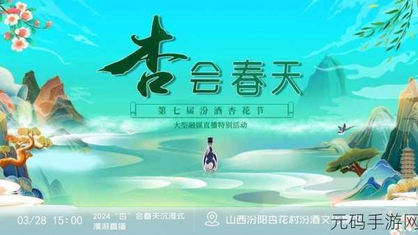 成品人直播app下载杏花：1. ＂成品人直播：畅享杏花带来的创意新体验