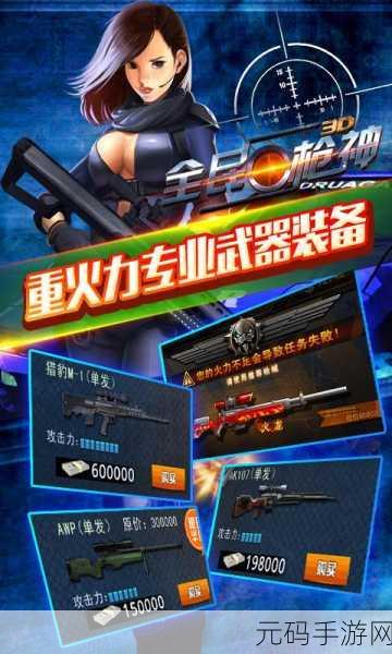 决斗大师震撼登场,解锁休闲射击新纪元,玩法多样等你来战!