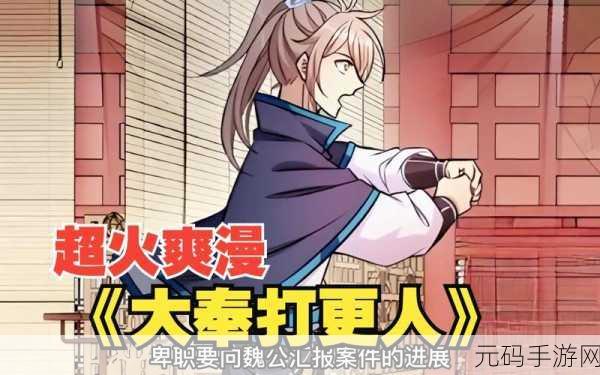 大奉打更人插花弄玉成语意思：1. 插花弄玉，心灵绽放之美