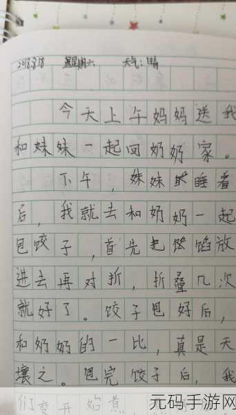 晶晶极限训练日记1–6:1. 漫漫训练路:晶晶的坚持与突破