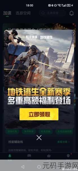 和平精英，为何我总遭队友斥责？深度解析与应对策略