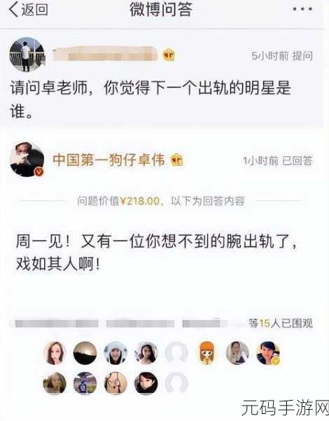 黑料爆料在线吃瓜:1. “娱乐圈黑料曝光,背后真相让人震惊!”