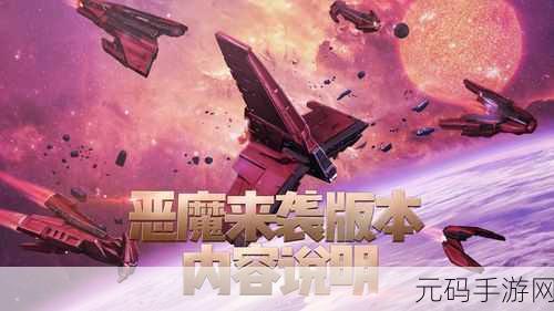 星际征途,策略启航,银河战舰taptap版震撼上线