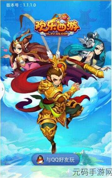 欢乐西游中菩提老祖颜色差异之谜