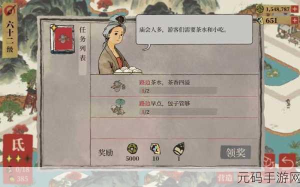 江南百景图城中故事任务全解指南