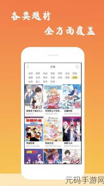 羞羞漫画免费登入页面：1. ＂畅享羞羞漫画：轻松免费登入，尽情阅读无限乐趣