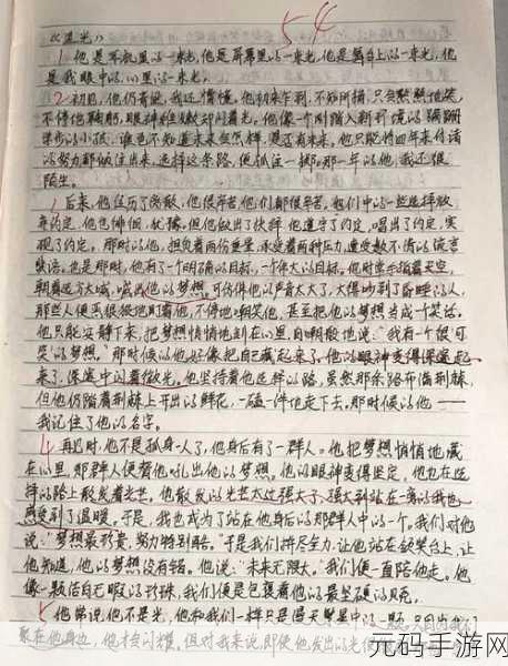 一加速女朋友就会哭的作文：1. 速度与情感的碰撞：她为何总是泪流满面