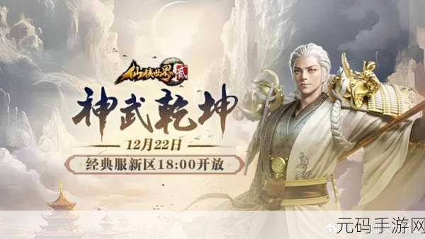 雷霆战国震撼降临，探索仙侠世界的奇幻之旅正式开启