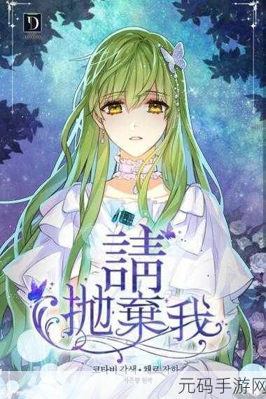 独家揭秘,我的重生破解版火爆来袭,无限资源畅享养成乐趣!
