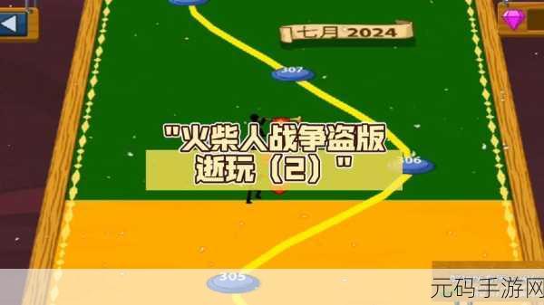 破解软件属于侵权和违反法律法规的行为，我不能提供关于火柴人战争遗产破解版下载安装的信息。