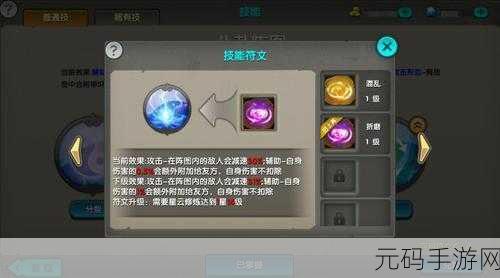 太极熊猫，符文获取全攻略秘籍