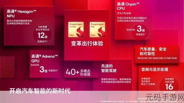 第二代骁龙4移动平台：探索第二代骁龙4移动平台的强大性能与创新应用