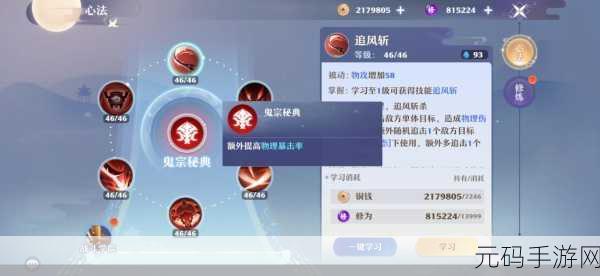 梦幻新诛仙,鬼王宗技能全解析,效果玩法大揭秘