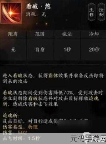 梦幻新诛仙,鬼王宗技能全解析,效果玩法大揭秘
