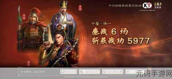 真三国无双鲁肃家富于财：鲁肃家族的财富传奇：三国时期的商业智慧与谋略