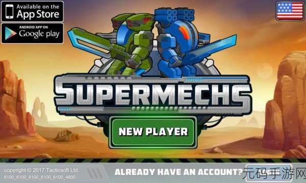 Mechs Warfare震撼来袭，内购全免费版v4.1，重温经典机甲战斗梦