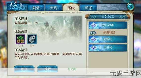诛仙手游关山雪全方位解析,属性与实力探秘