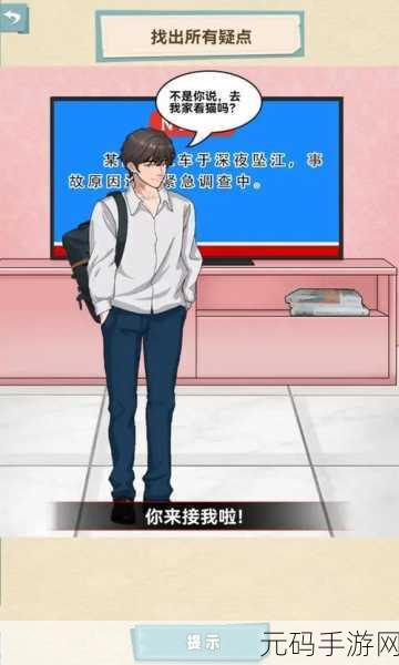 探秘诡异公交，解锁美丽蜕变，我要变好看诡异公交车找茬解谜新游上线