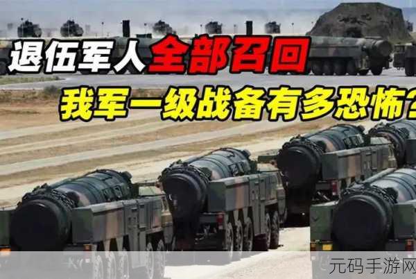 2024退伍军人召回是真的吗：1. 2024年退伍军人召回政策的真实面貌