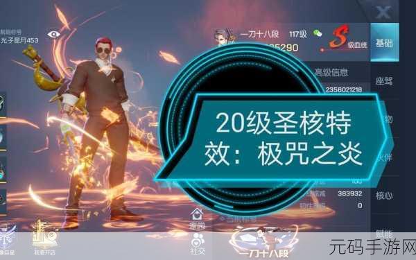 龙族幻想,深度解析 17 级圣核合成价格之谜