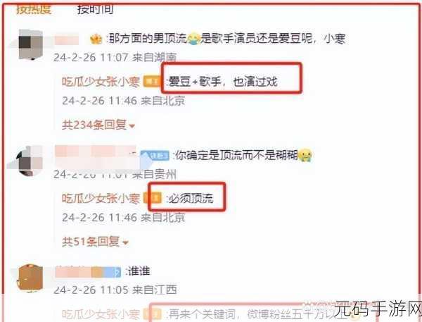 今日吃瓜51cg热门大瓜：1. 今日吃瓜热议：明星背后的不为人知的秘密