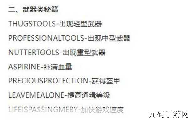 侠盗猎车手罪恶都市前传攻略：1. 《侠盗猎车手：罪恶都市前传全攻略与秘籍解析